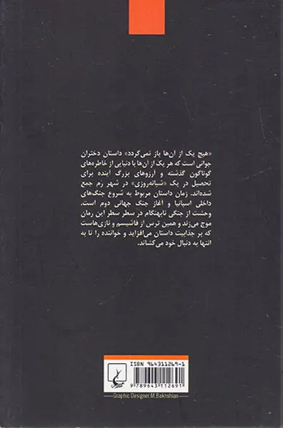 هیچ یک از آنها باز نمی گردد